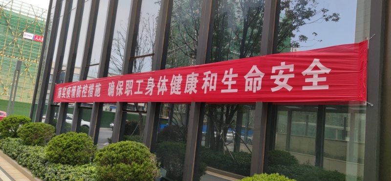 1583744263208019.jpg 防疫横幅.jpg