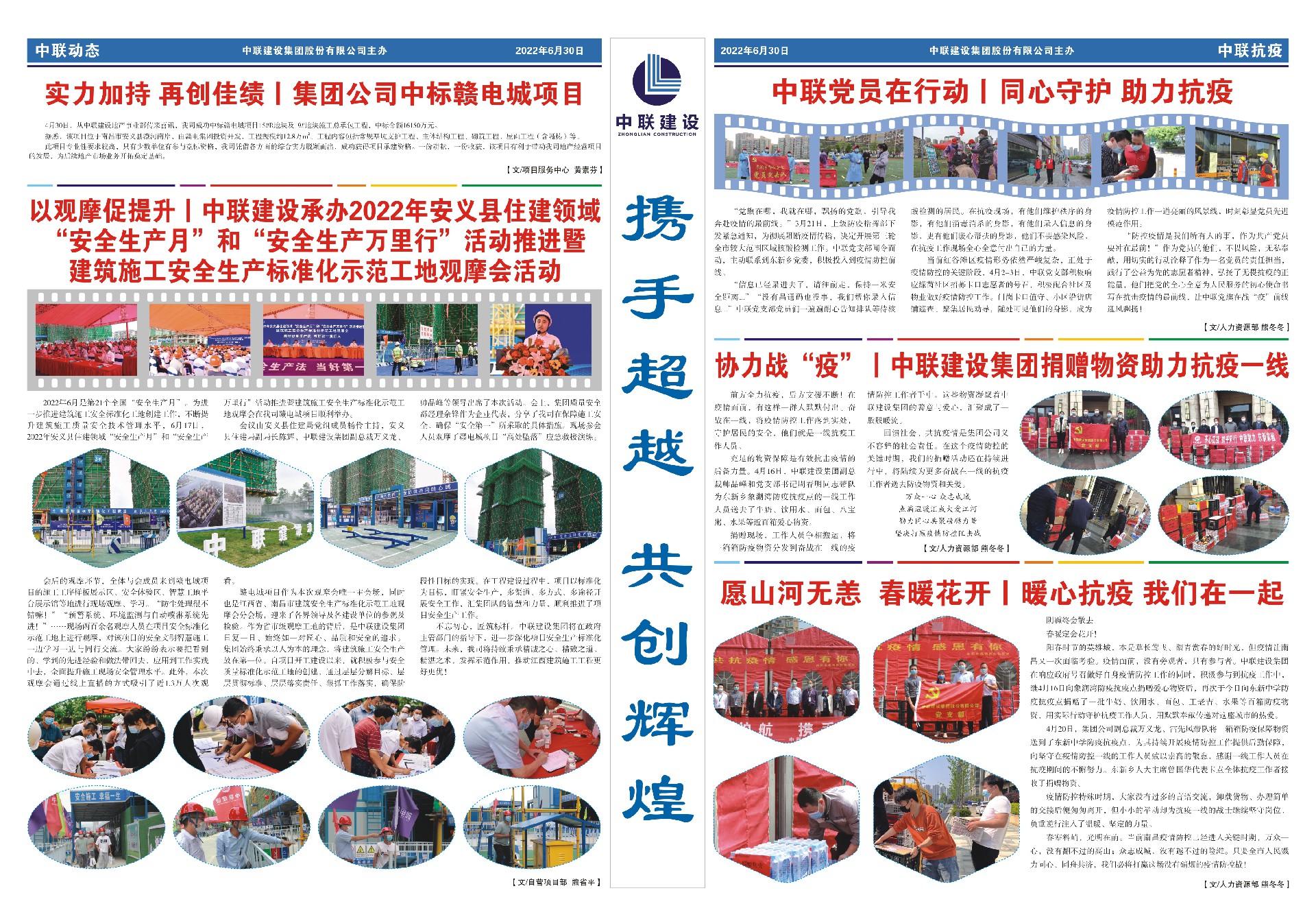 1665726482901146.jpg 第76期-2.jpg